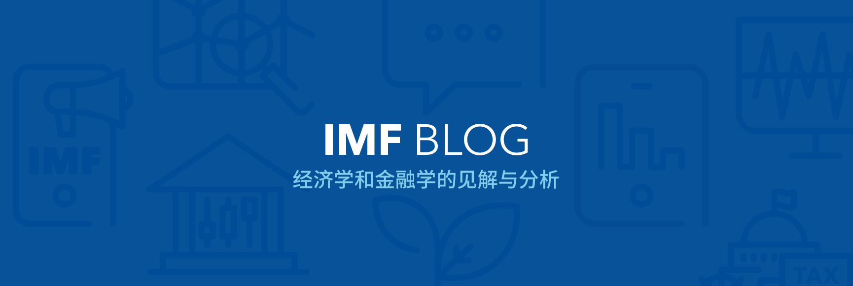 IMF Blog