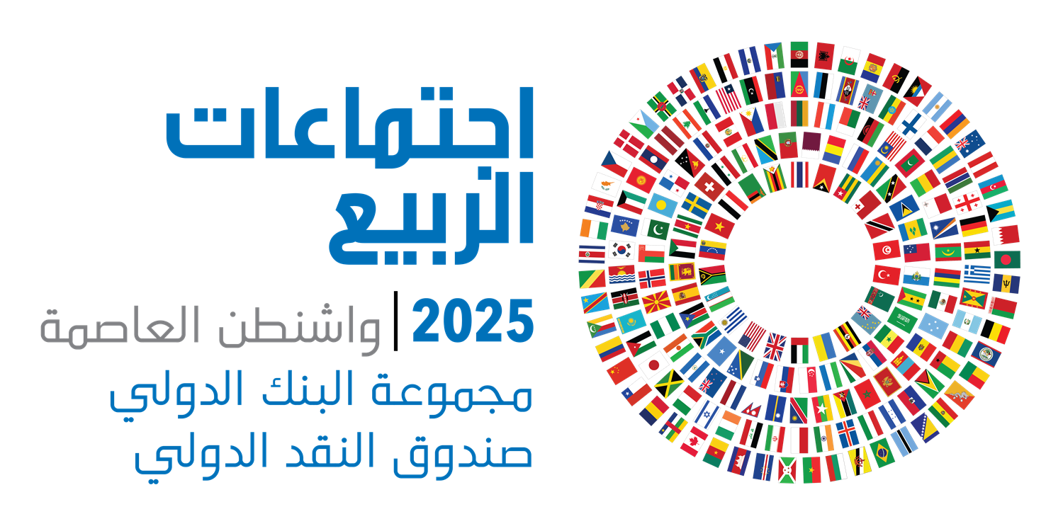 Spring Meetings 2025