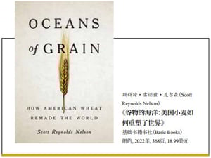 战争、和平与小麦