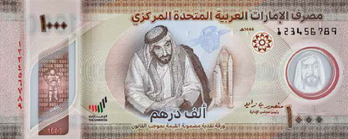 UAE Money