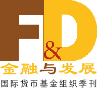 «金融与发展»