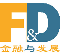 «金融与发展»