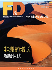 《金融与发展》2016年6月号