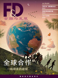 金融与发展 PDF