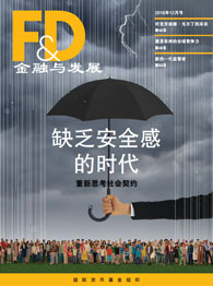 金融与发展 PDF