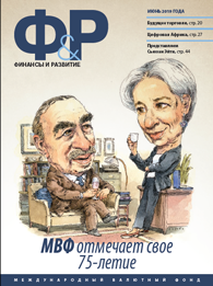 ФИНАНСЫ И РАЗВИТИЕ PDF