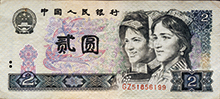 Chinese ethnic minority women on current 2 yuan note.
