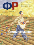 June 2004 Cover Art