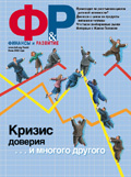 December 2005 Cover Art